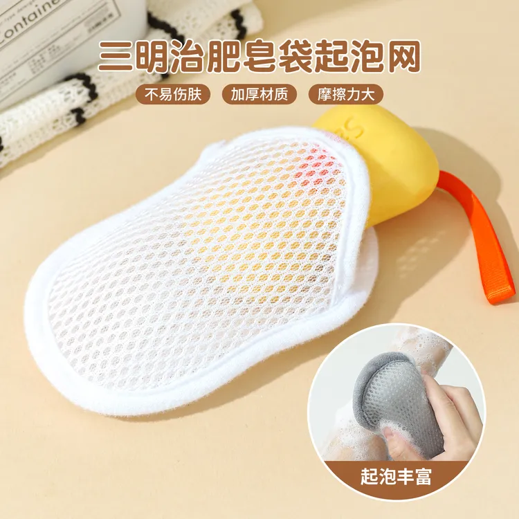 三代肥皂袋起泡网双面香皂打泡网洗澡搓泡洗面发泡网