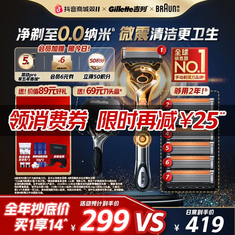【双11爆款开抢】吉列手动混动锋隐致顺5层剃须刀片最新2025款正品