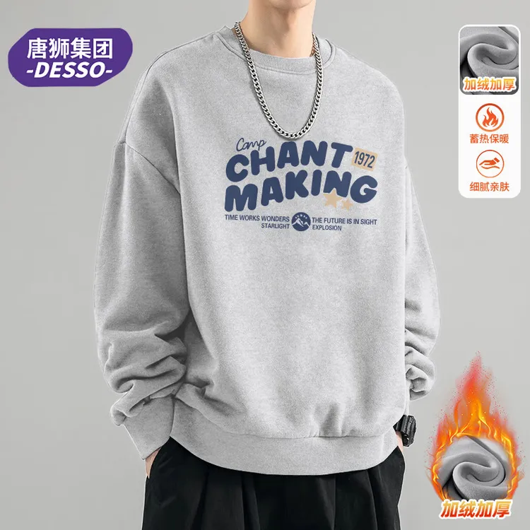 唐狮集团DESSO圆领卫衣男款2025新款秋冬季加绒加厚长袖上衣男