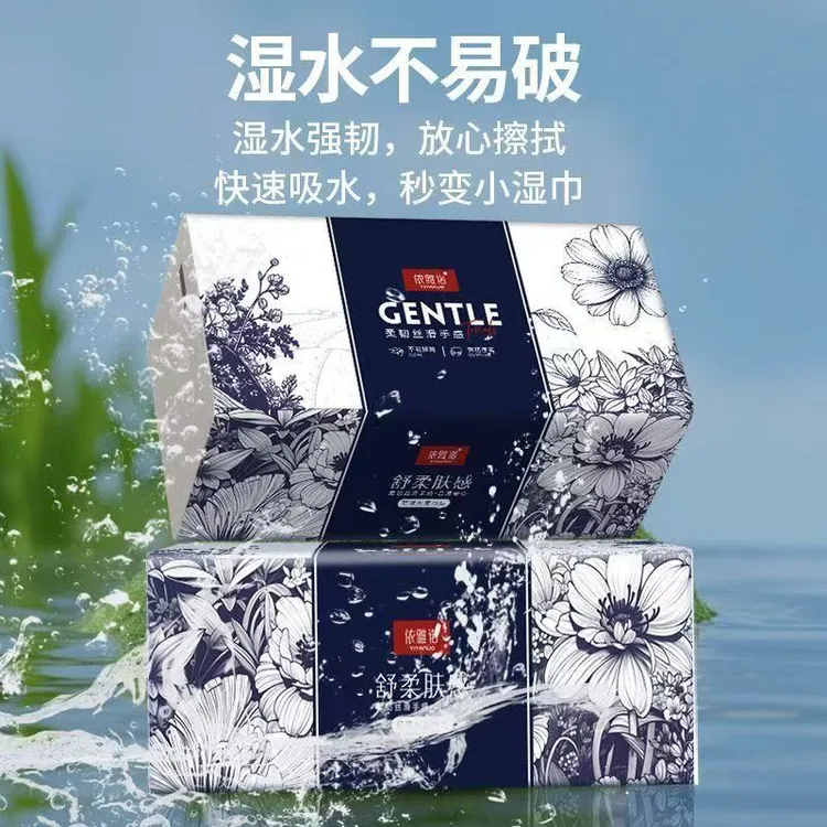 家用原生木浆普通抽纸四层加厚干湿木浆面巾纸350张抽取式纸巾