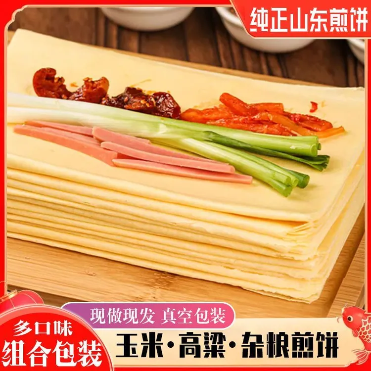 【吉家女专属】正宗纯手工粗粮大煎饼5斤-300克口感劲道杂粮煎饼山东特产