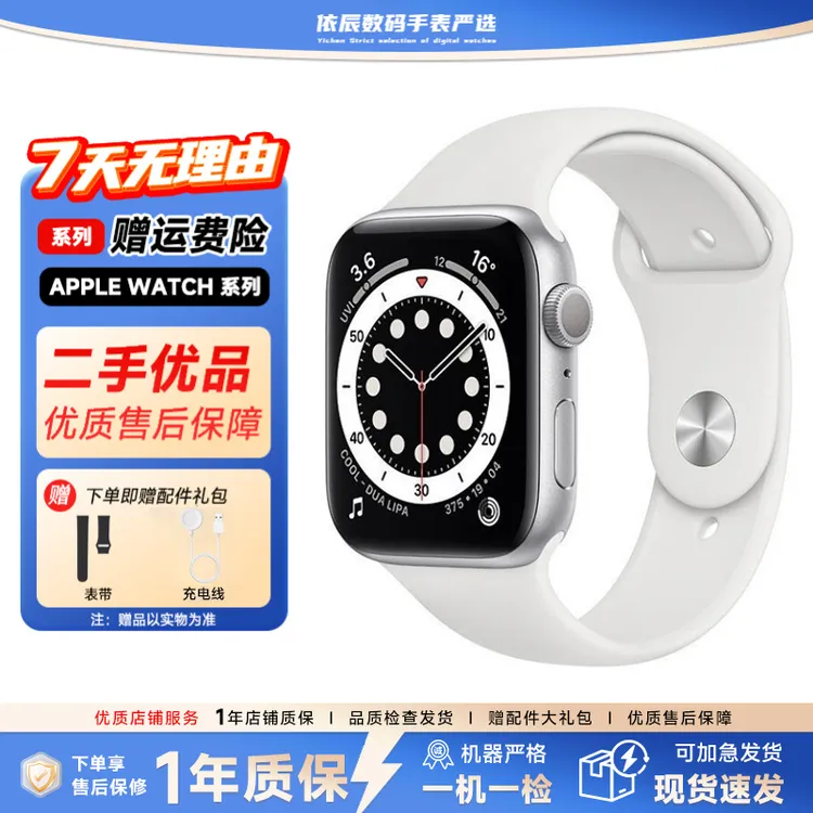 9新 Apple/苹果 Watch Series 6 苹果手表 智能手表