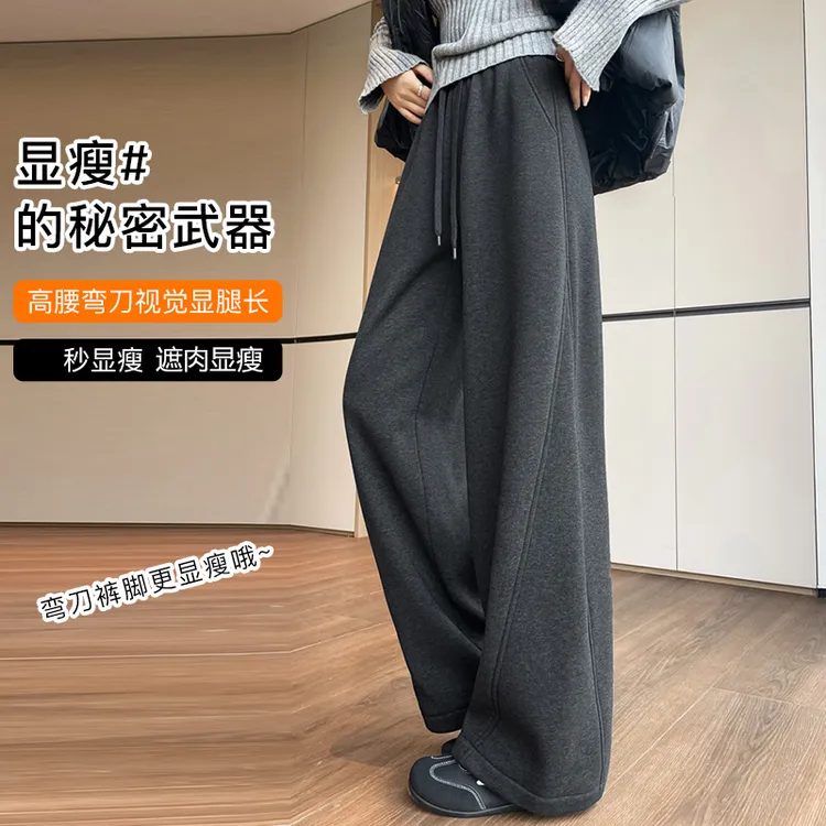 灰色弯刀阔腿裤女冬季加绒香蕉裤2025新款高腰垂感休闲直筒裤卫裤
