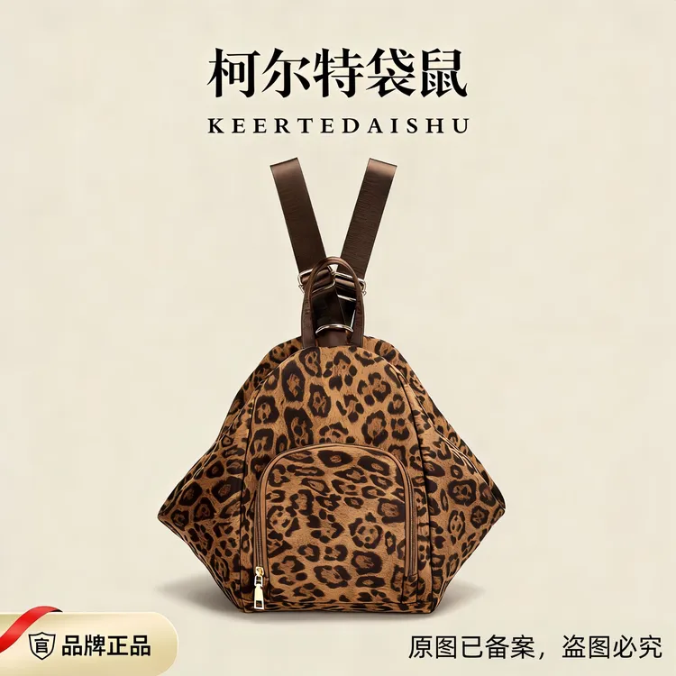 品牌正品新款豹纹丝绒女包多功能五用时尚百搭斜挎双肩包单肩包