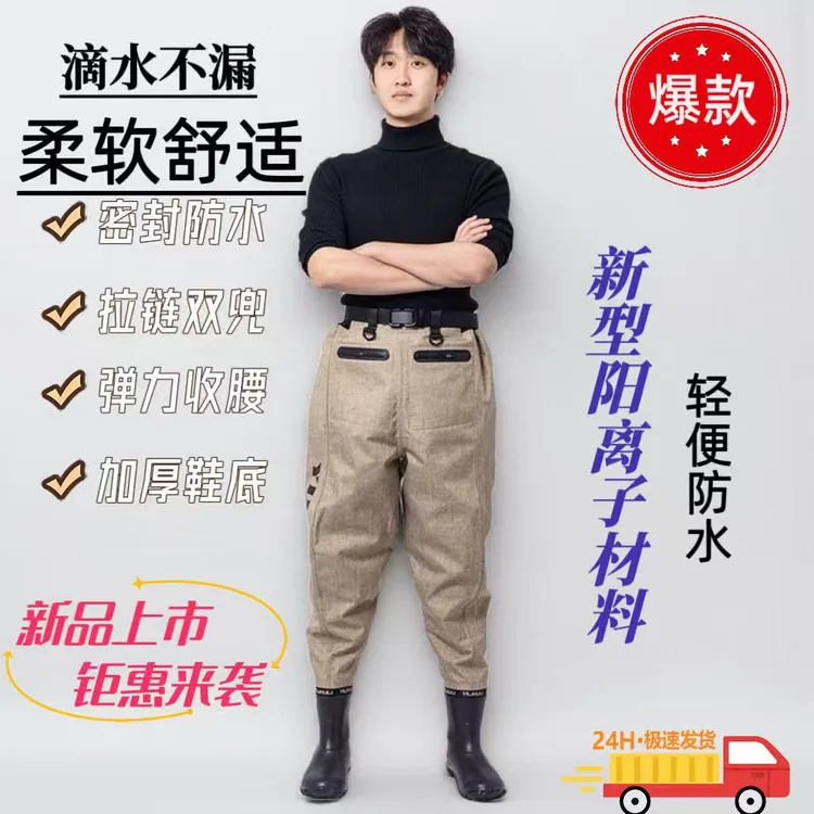 新款阳离子下水裤防水耐磨防刮齐腰雨裤路亚钓鱼溪流--压加厚靴