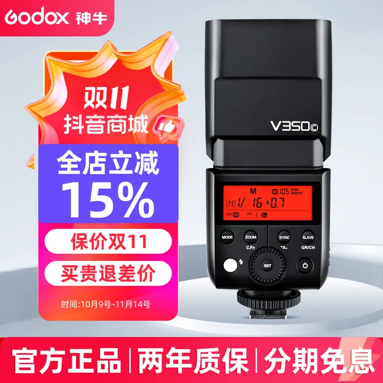 Godox神牛v350机顶闪光灯摄影热靴灯ttlTTL外怕灯外拍锂电灯