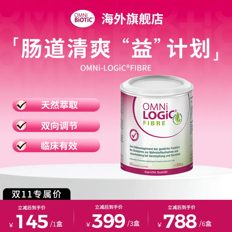 【3盒装香蕉便益生元】欧敏力FIBRE香蕉便活性益生元孕妇