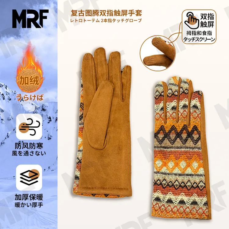 【费尔岛图腾】双指触屏麂皮绒手套男女同款户外骑行保暖防风手套