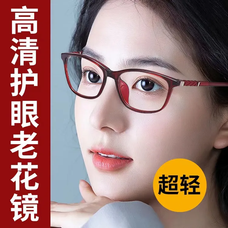 防蓝光老花眼镜女士品牌高档正品高清中老年人超轻时尚显年轻