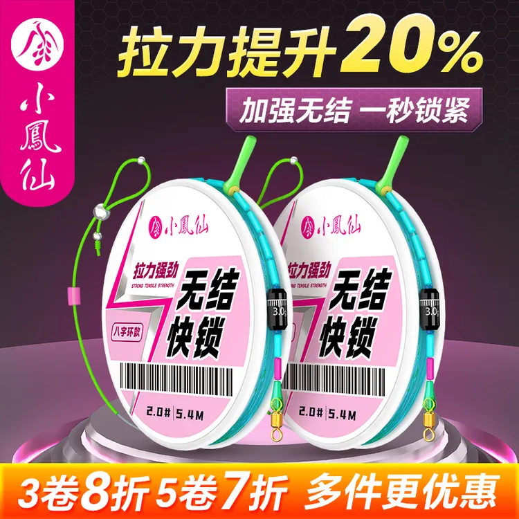 小凤仙升级钢珠无结快锁主线成品线组进口原丝鱼线钓鱼鲫鱼主线