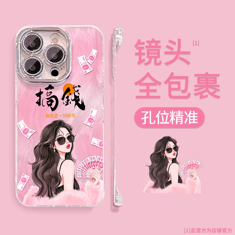 搞钱女孩支架适用iphone16苹果手机壳15羽纱无边框14可爱卡通13硬