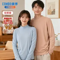 康博秋冬款半高领莱赛尔醋酸长袖打底衫男女同款宽松纯色休闲