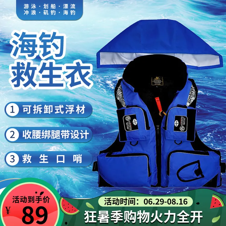 佳瑞斯特海钓救生衣多口袋多功能可拆卸冲浪游泳矶钓浮力背心马甲
