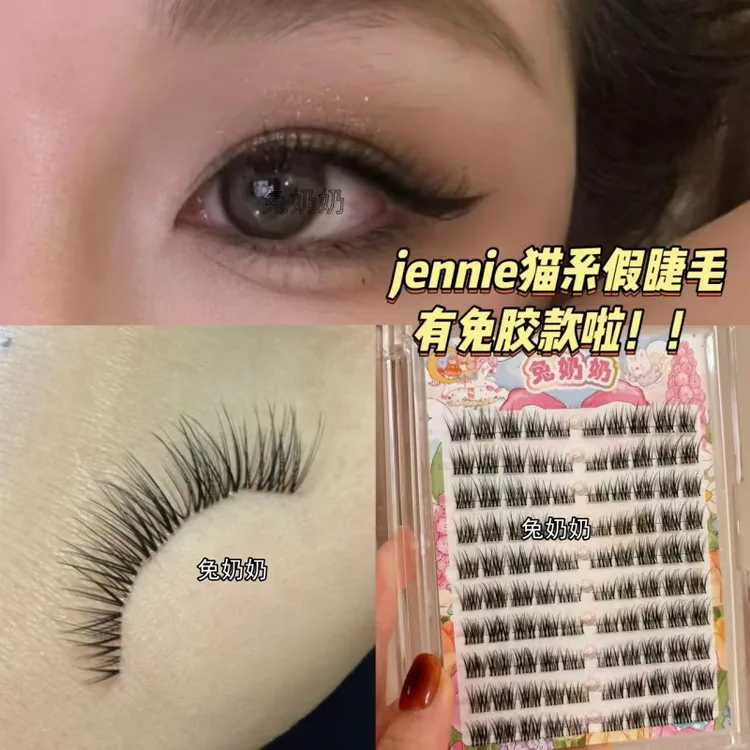 免胶M28！妈生亚裔感jennie同款眼尾拉长分段式小野猫假睫毛