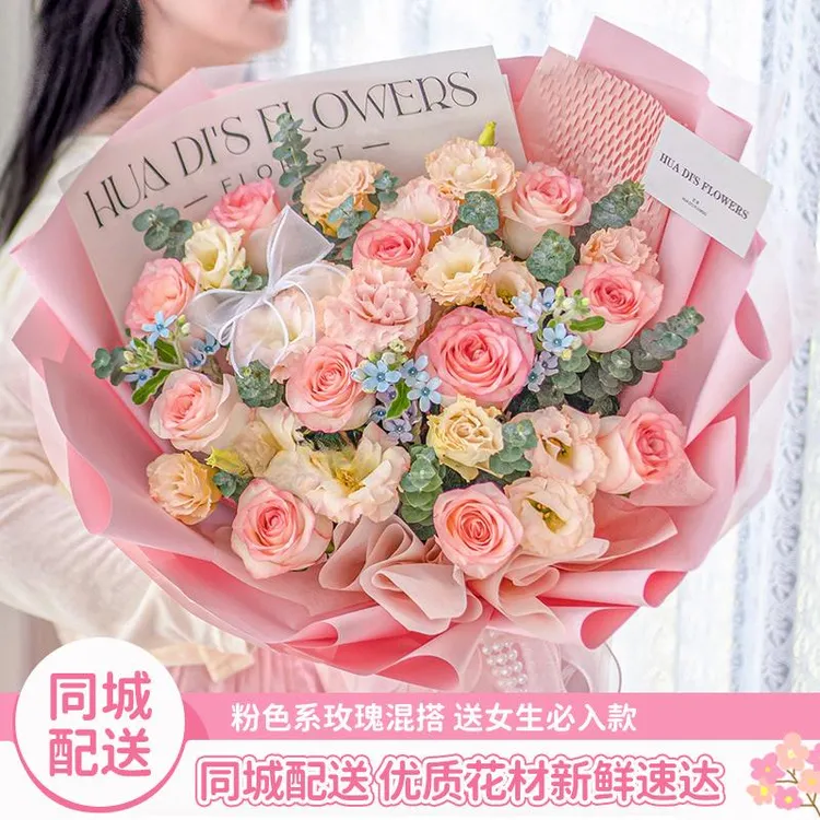 【女生超爱的粉玫瑰】粉艾莎混搭花束鲜花订购全国同城配送生日女友