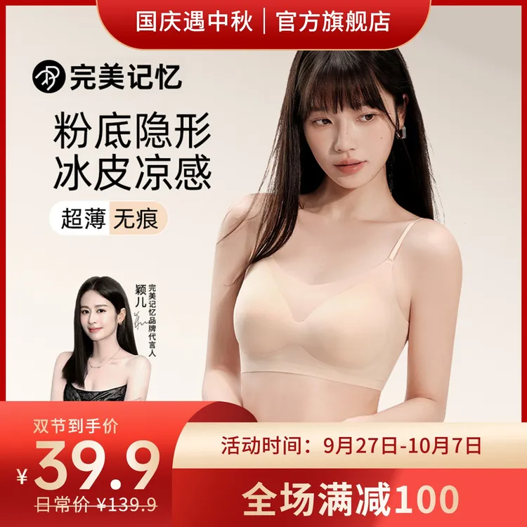 【颖儿同款】冰皮凉感10A抗菌超薄无痕玻尿酸可外穿欧若风运动内衣