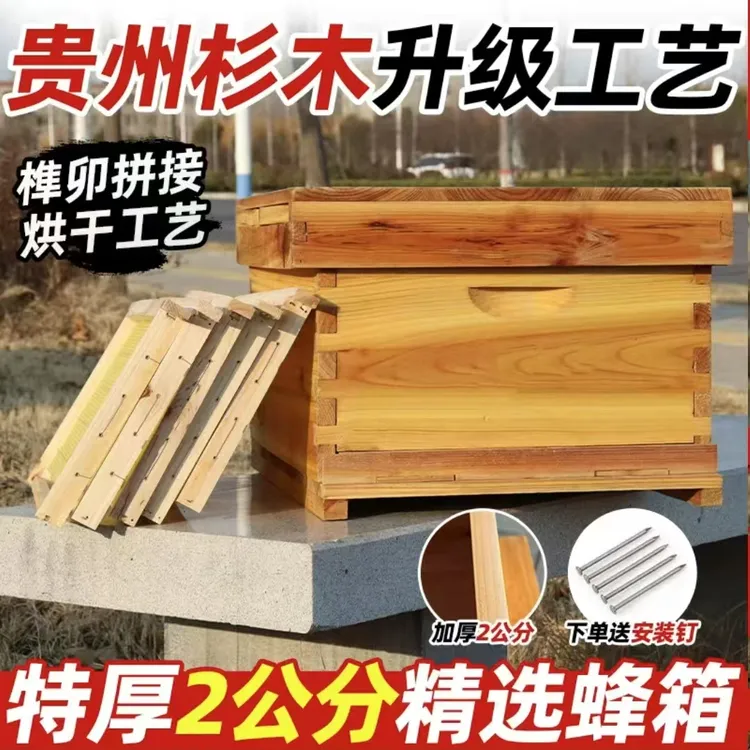 蜂箱七框十框杉木标准活框养蜜蜂箱中蜂箱全套批发厂家直销