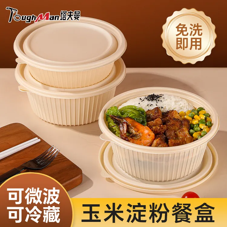 一次性保温饭盒玉米淀粉打包盒圆形可微波加热快餐打包野餐饭盒