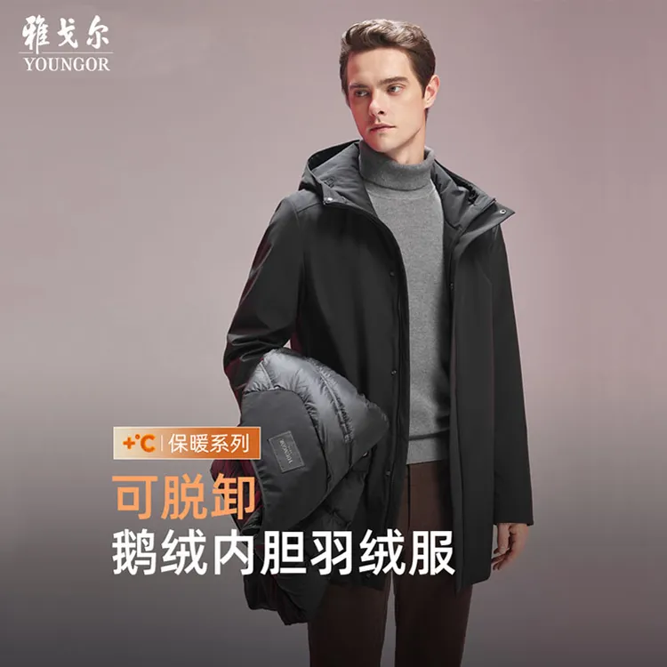 【可脱卸鹅绒内胆+厚充绒连帽】雅戈尔秋冬保暖羽绒服外套男439878