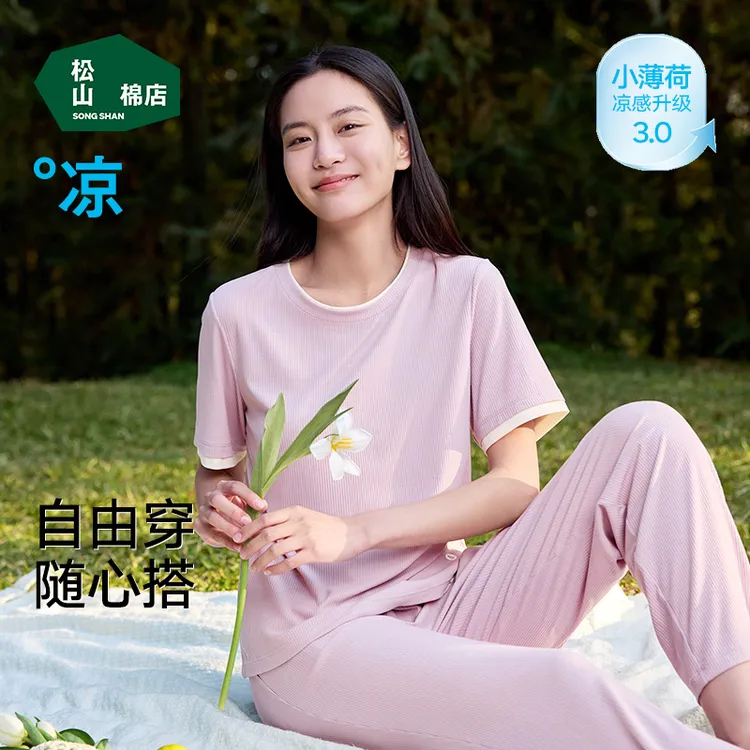 【小薄荷】松山棉店欧若风睡衣女2025年新款凉感罗纹短袖抑菌家居服