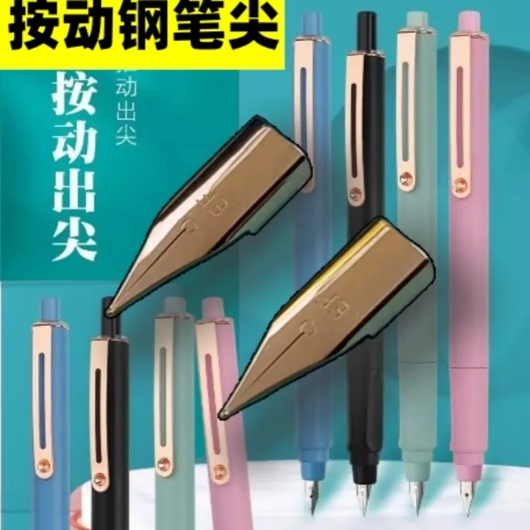 学生专用按动钢笔笔尖0.38mm按动钢笔笔尖小飞机尖高颜值
