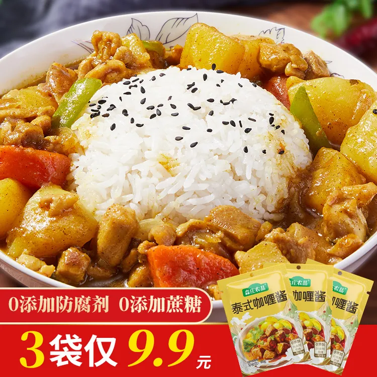 【森庄农品】0添加-泰式咖喱酱60g*3袋起 拌咖喱蟹咖喱鸡咖喱饭