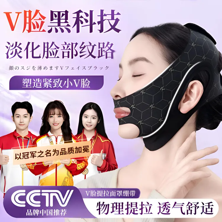 【央妈推荐】反重力睡眠V脸绷带加压小脸提拉脸咬肌面罩v脸睡眠面罩
