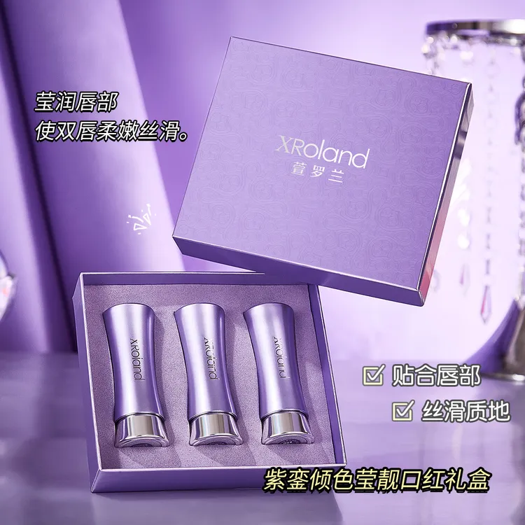 紫銮倾色莹靓口红礼盒