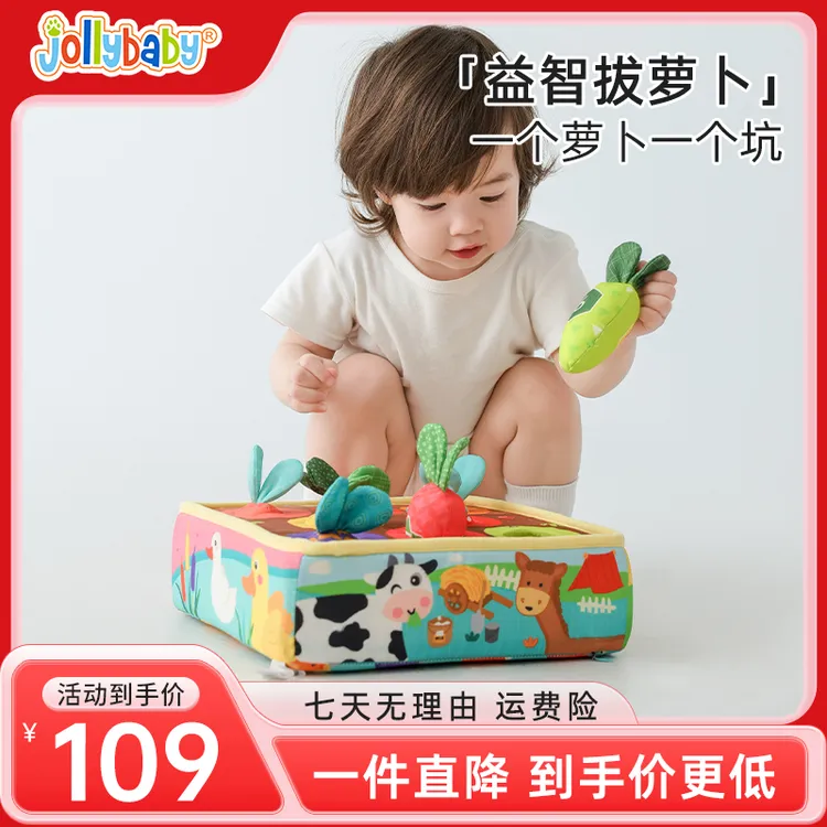 Jollybaby拔萝卜玩具儿童过家家毛绒玩具可啃咬6个月益智早教玩具