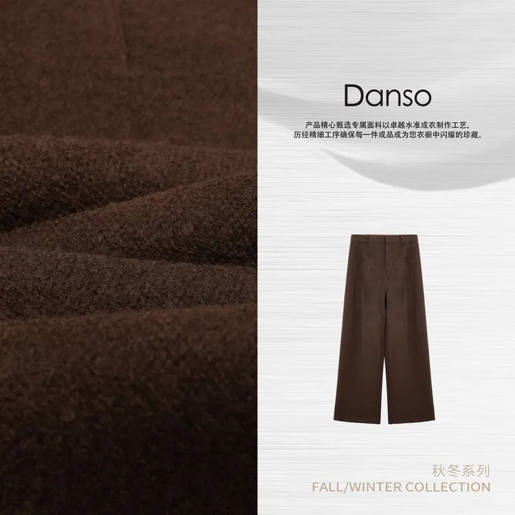 Danso丨可持续时髦双面羊毛直筒裤丨玉美华 561233A