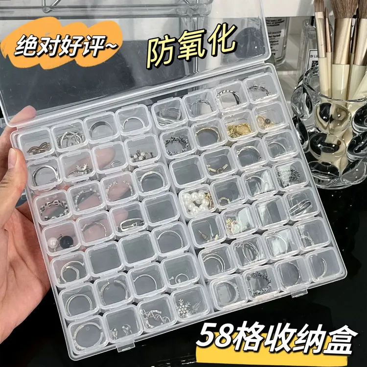 首饰盒/箱 透明格子收纳盒防氧化可拆分首饰收纳盒美甲收纳盒珠宝