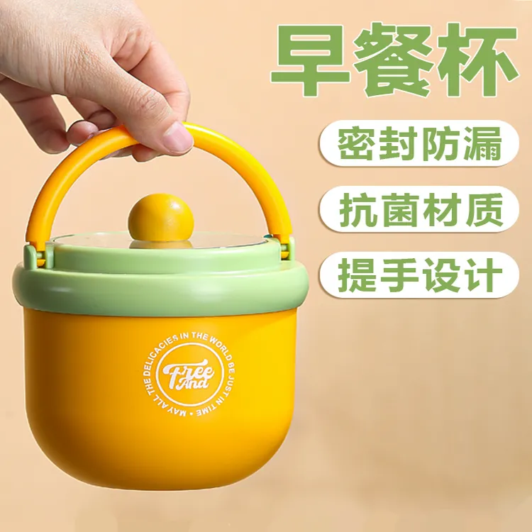 早餐杯带盖带勺隔夜燕麦杯沙拉杯家用酸奶杯便携外带牛奶杯水果杯