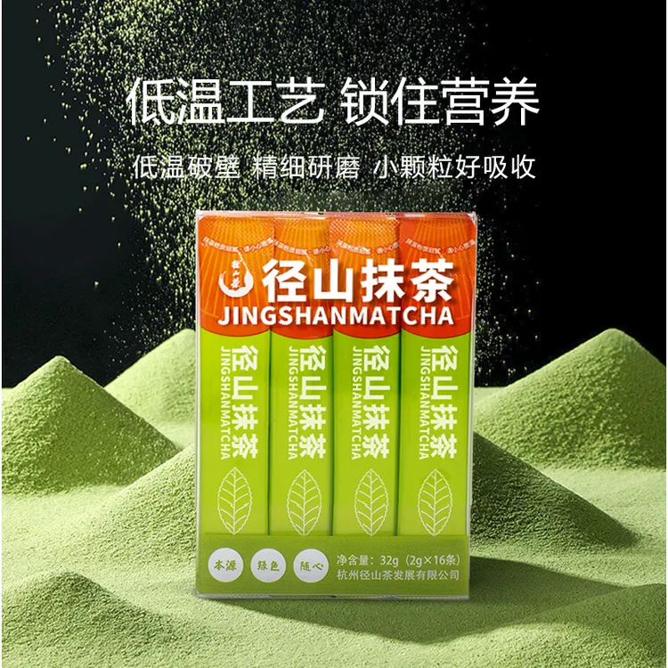 径山纯抹茶粉冲饮独立小包装便携条装零食烘焙拿铁抹茶巧克力奶茶