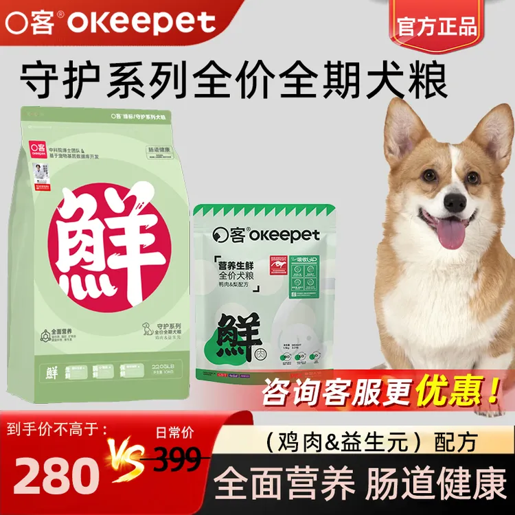 O客全价全面小狗犬种全犬期犬粮狗粮10公斤营养宠物宠物粮主人