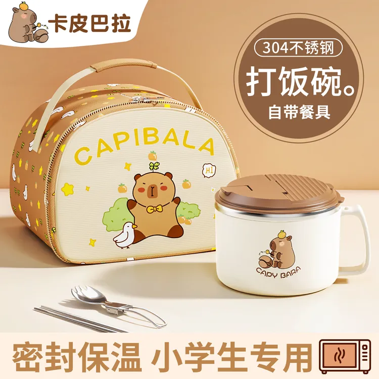 不锈钢泡面碗儿童可爱饭盒小学生上学专用食品级餐盒饭碗带饭打饭