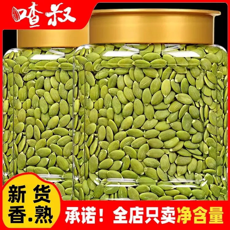 喳叔原味熟南瓜子仁罐装500g袋装250g南瓜子孕妇儿童坚果休闲零食