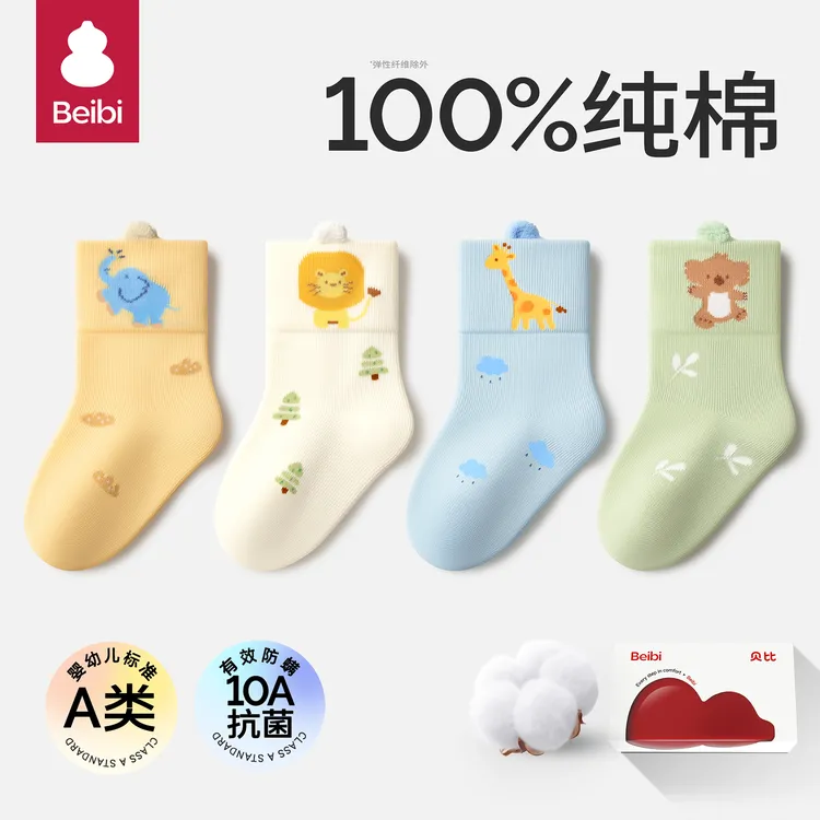 贝比秋季筒袜冬季中筒袜幼儿保长筒袜中婴幼儿加厚秋冬长袜秋冬