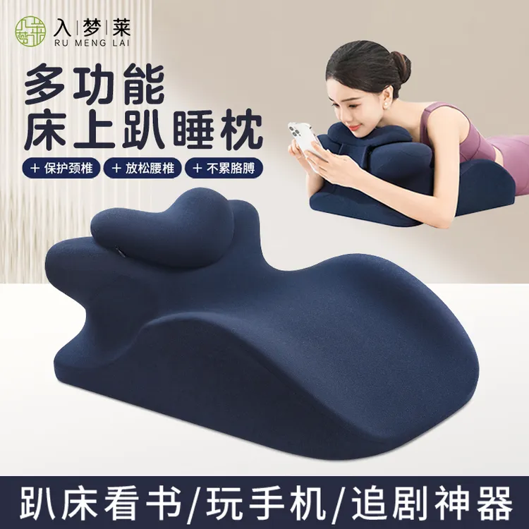 床上趴枕多功能俯卧位趴枕头趴着睡觉看书玩手机神器记忆棉趴睡枕