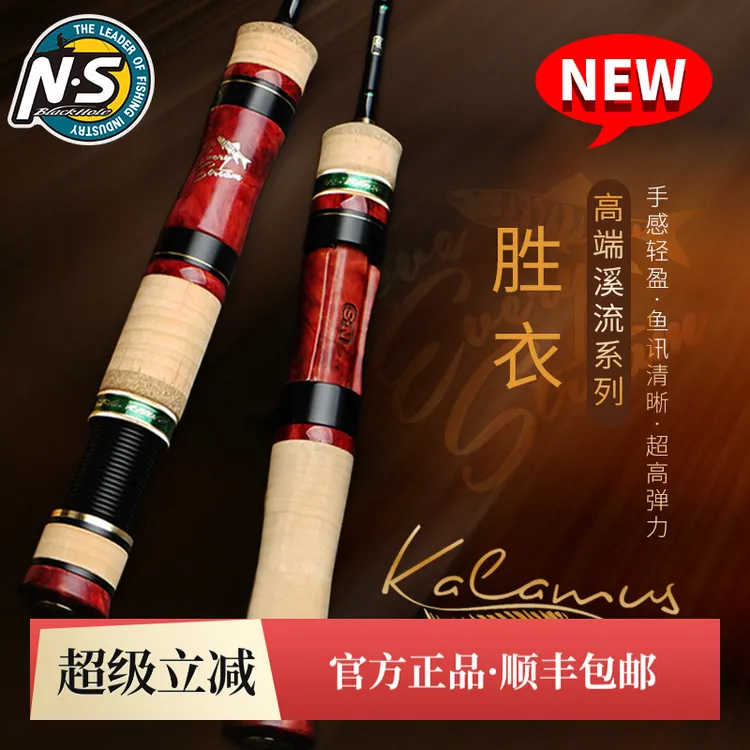 NS胜衣小鱼路亚竿弹射马口青稍红尾罗非白条超轻便携微物溪流鱼竿