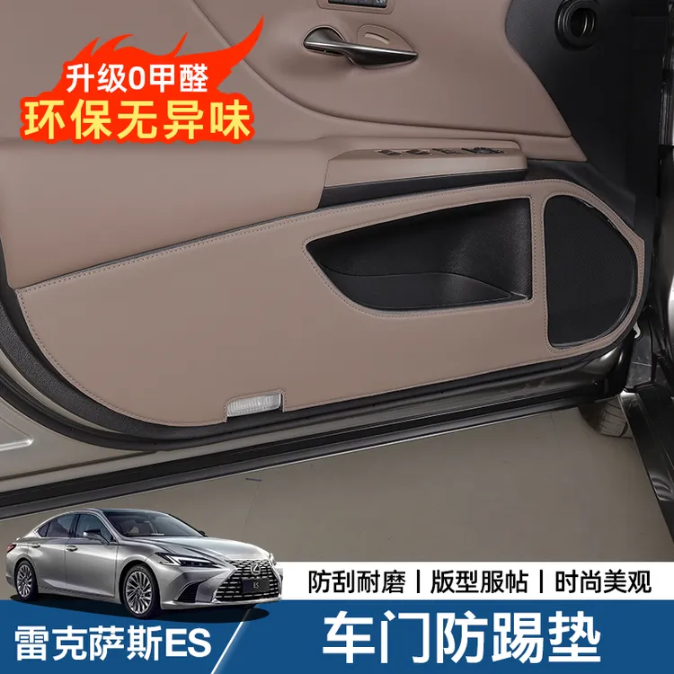 专用于25款雷克萨斯ES200车门防踢垫300h座椅防护装饰车内饰用品