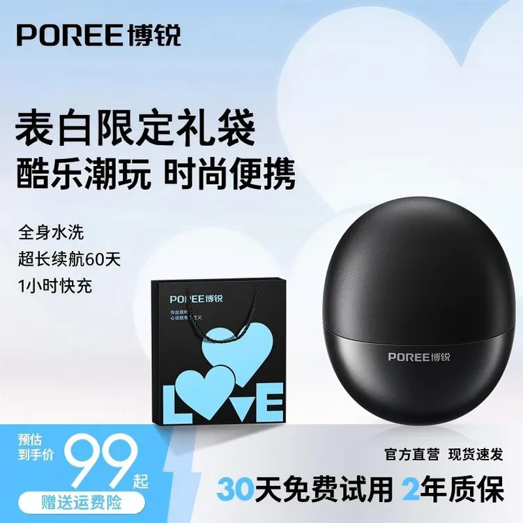 【新年礼遇】飞科博锐电动充电式小型剃须刀全身水洗便携送男友老公