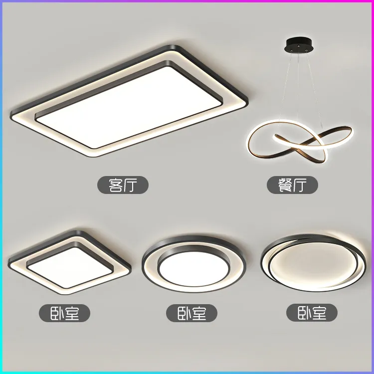 极简客厅主灯意式高级感简约吸顶灯2025新款中山灯具全屋套餐组合