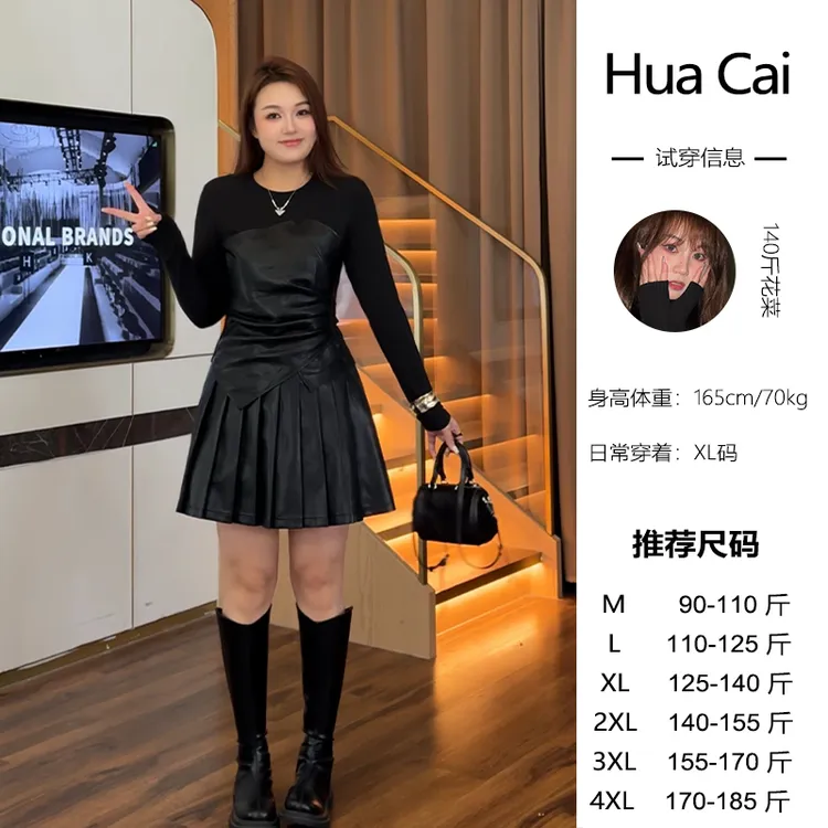 （现现款）花菜微胖定制~【伯克女主】显瘦气质拼皮百搭上衣+百褶裙