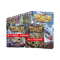 【赠解密卡】墨多多谜境冒险系列全套27册阳光版第一辑侦探推理书籍
