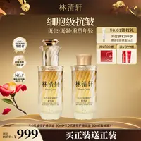 【官方正品】林清轩山茶花抗皱修护精华油5.0/50ml以油养肤