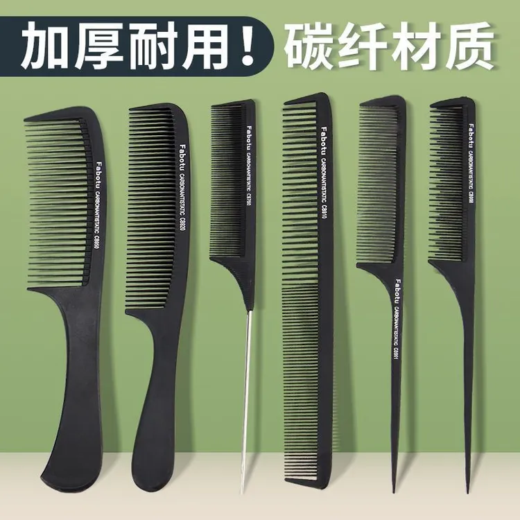 防静电梳子美发理发店专业剪发盘发细齿尖尾梳头梳化妆师专用密挑