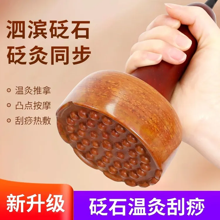 正宗泗水圣地红砭石加热按摩头疗全身可用温灸仪家用刮痧颈椎肩颈