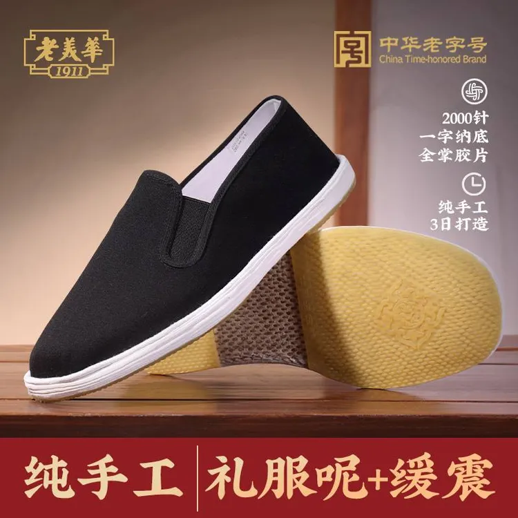 老美华男士相巾传统千层底加厚布鞋/205194064