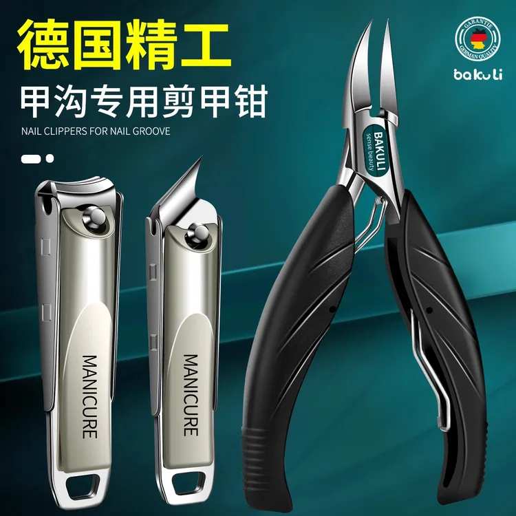 德系甲沟专用耐用指甲剪刀剪脚趾修脚刀具工具鹰嘴指甲钳防飞溅