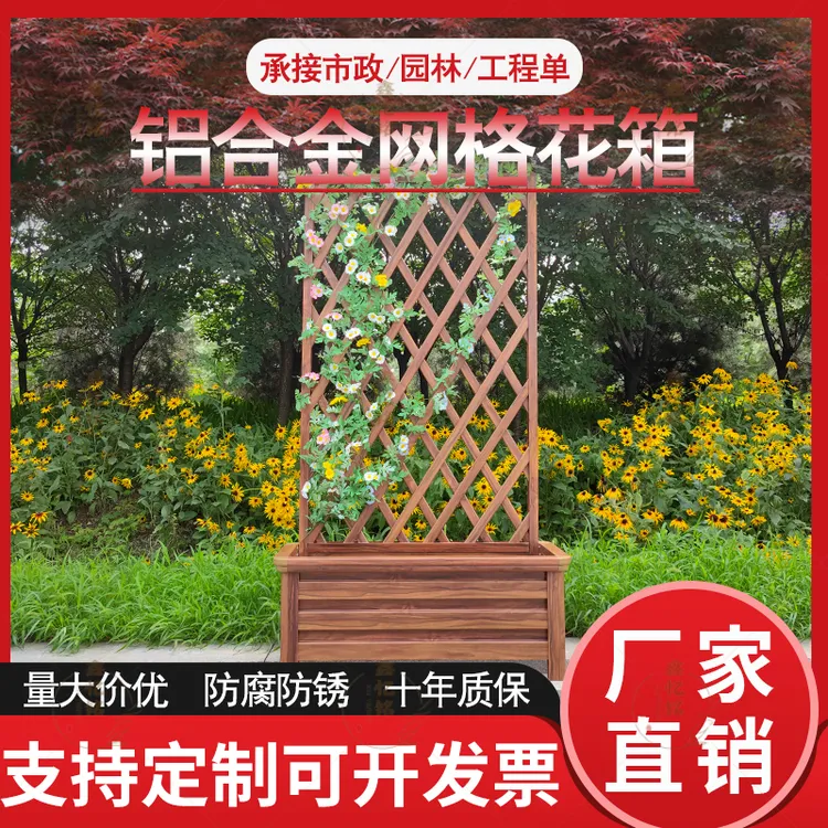 铝合金花架网格花爬架街道露台隔断户外阳台院子庭院花藤架定制